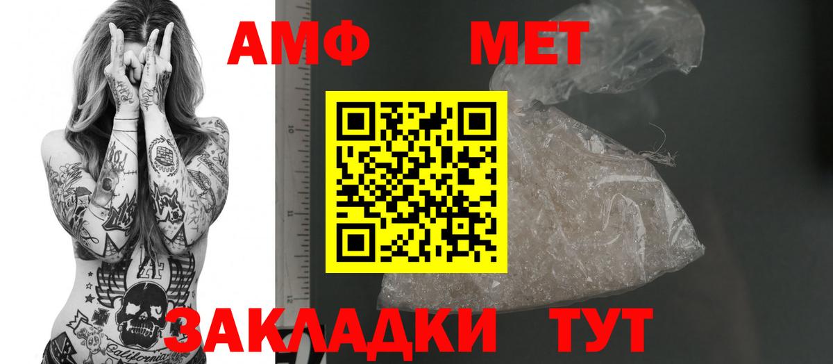 Amphetamine 97% Семилуки