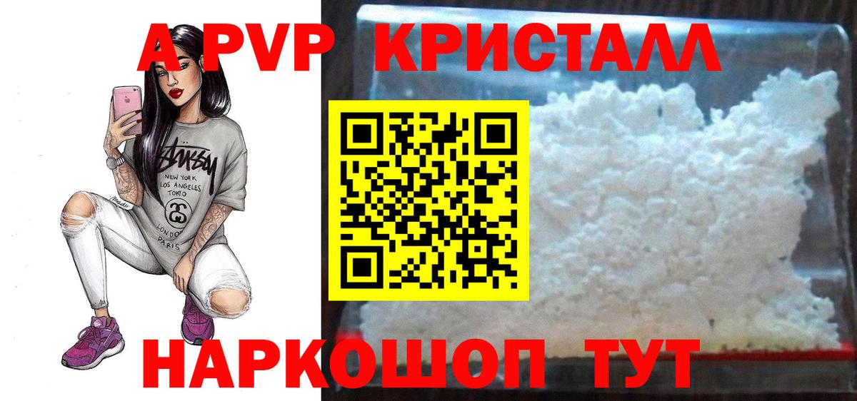 APVP Соль Семилуки