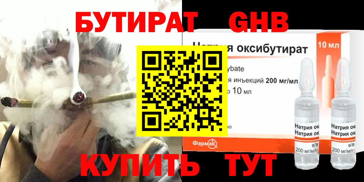 БУТИРАТ BDO 33% Семилуки
