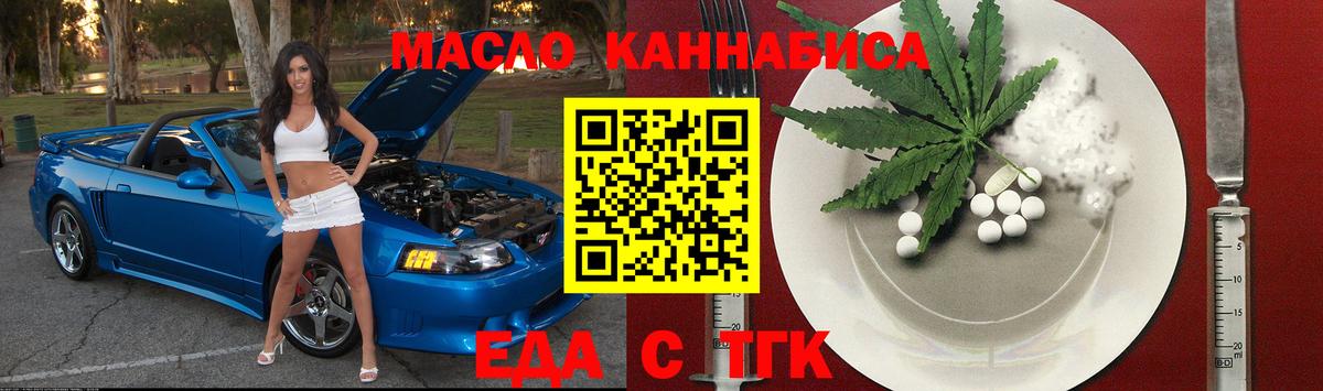 Cannafood марихуана  Вход с VPN  Семилуки 