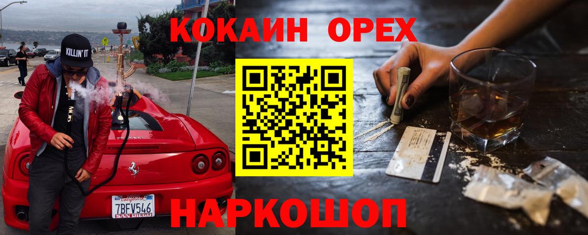 Семилуки  Cocaine FishScale  Вход с VPN  Cocaine 98% 