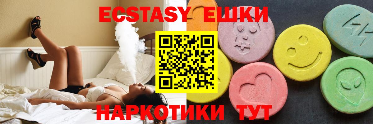 Ecstasy  Вход с VPN  Семилуки  ЭКСТАЗИ MDMA 
