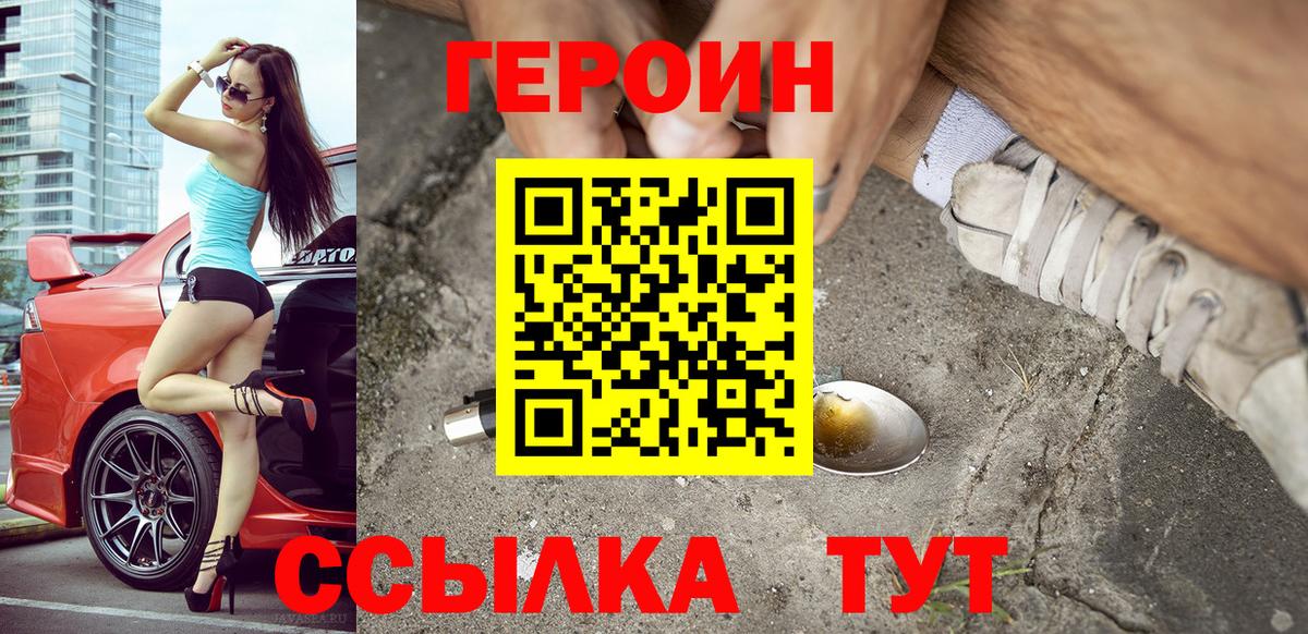 Героин афганец  Вход с VPN  Семилуки 