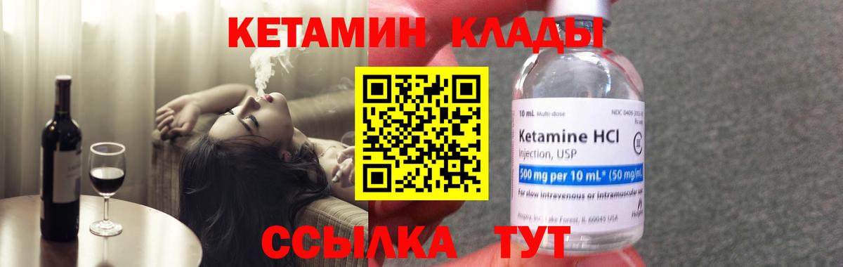 Кетамин VHQ  Вход с VPN  Семилуки  гидра как войти  КЕТАМИН VHQ 