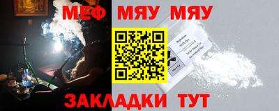 мяу мяу мука Бузулук