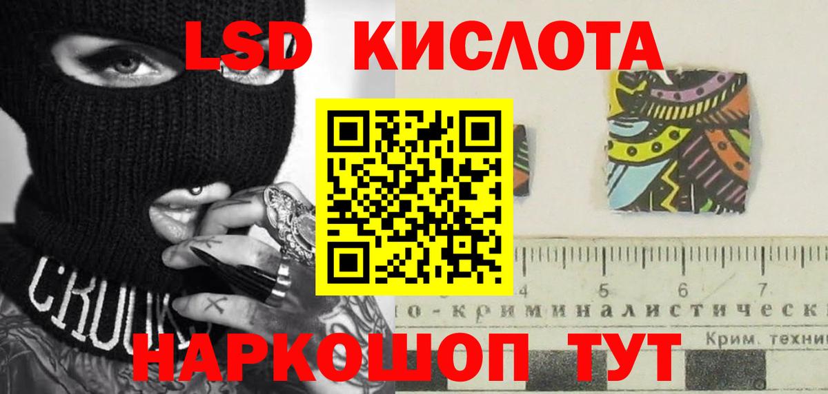 LSD-25 экстази кислота Семилуки