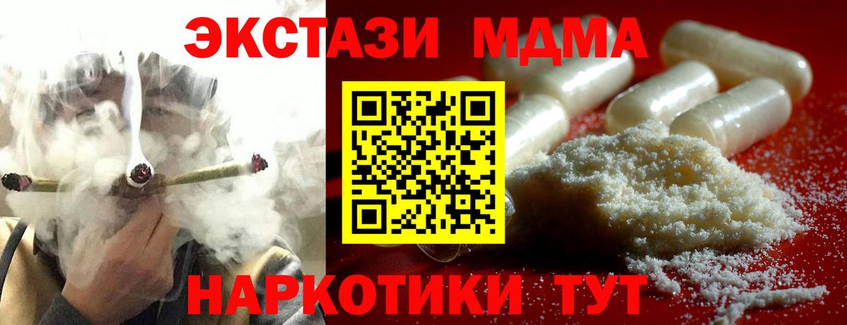 МДМА crystal  МДМА кристаллы  Семилуки  Вход с VPN 
