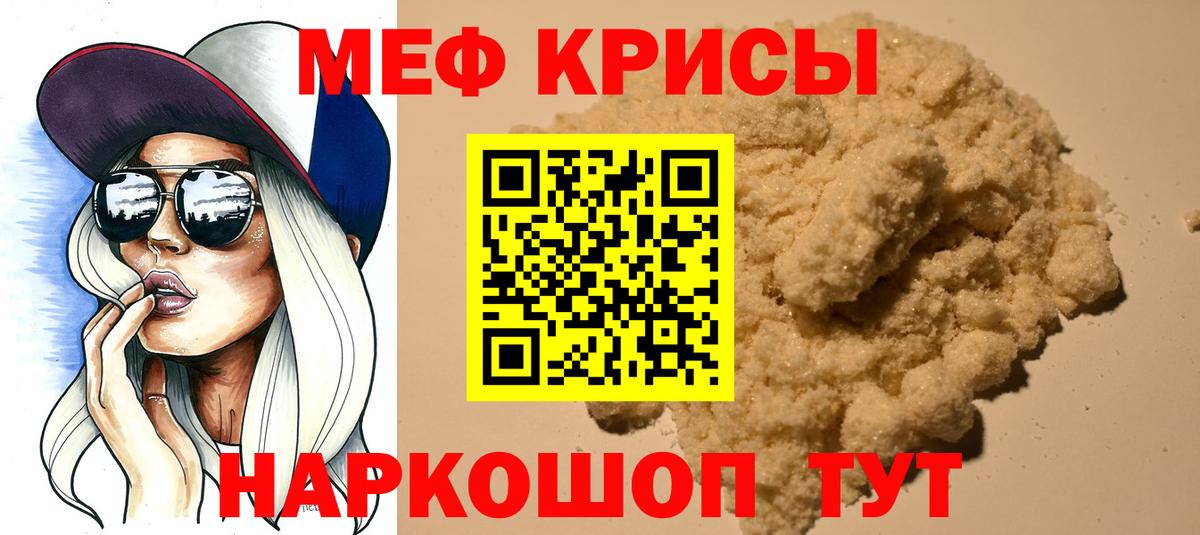 Меф  Меф 4 MMC  Вход с VPN  Семилуки 