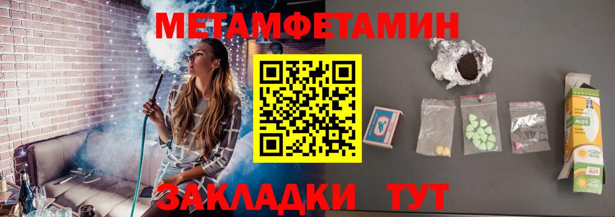 Первитин кристалл  Вход с VPN  Семилуки 
