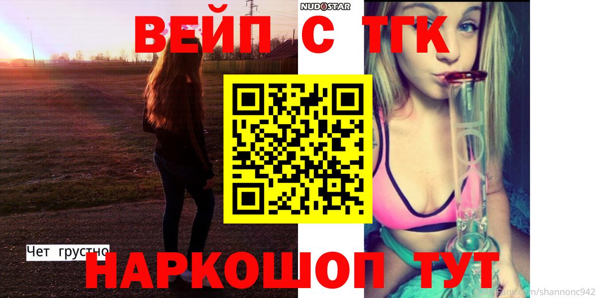 Семилуки  Дистиллят ТГК THC oil  Вход с VPN 
